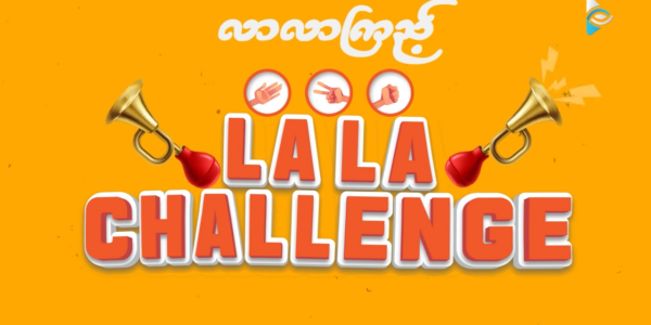 lala challenge